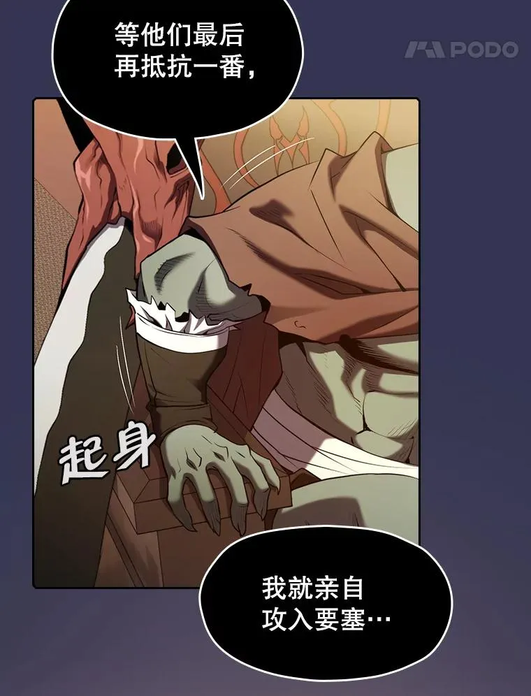 112.半兽人总攻 第64页