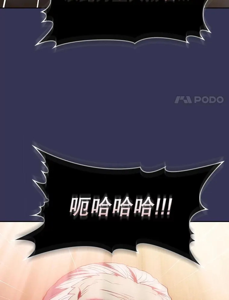 112.半兽人总攻 第67页