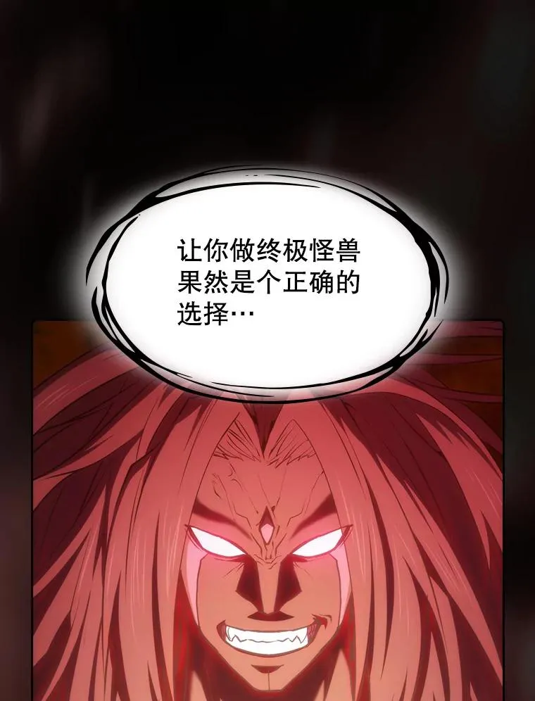 112.半兽人总攻 第71页