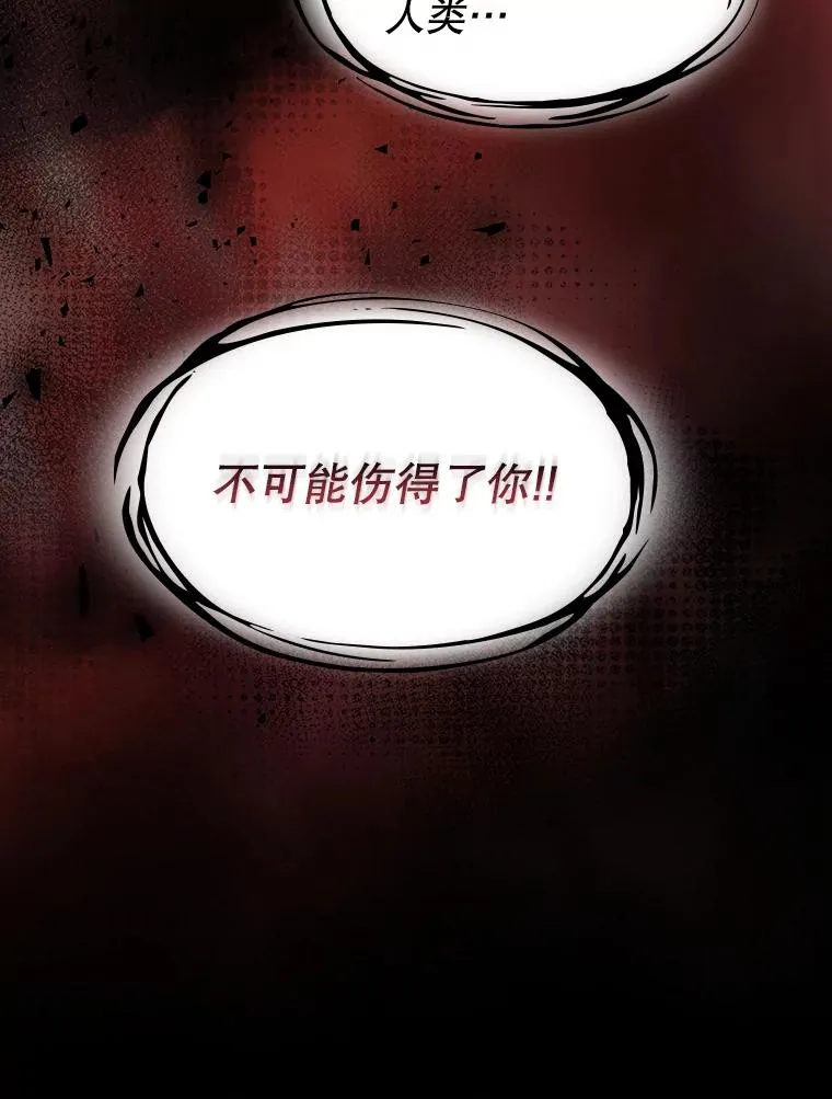 112.半兽人总攻 第74页