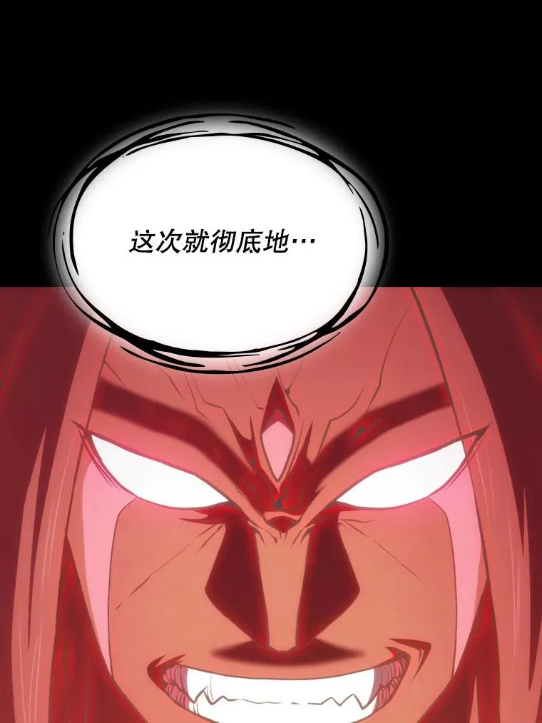 112.半兽人总攻 第75页