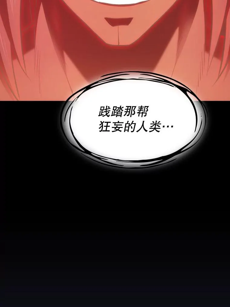 112.半兽人总攻 第76页
