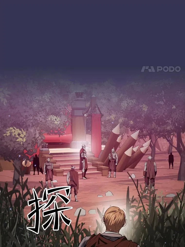 112.半兽人总攻 第80页