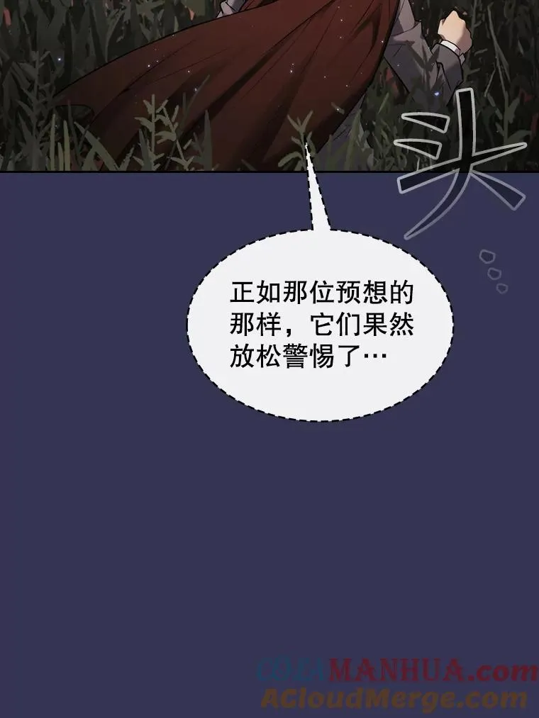 112.半兽人总攻 第81页