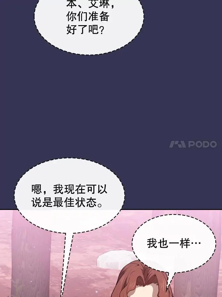 112.半兽人总攻 第83页