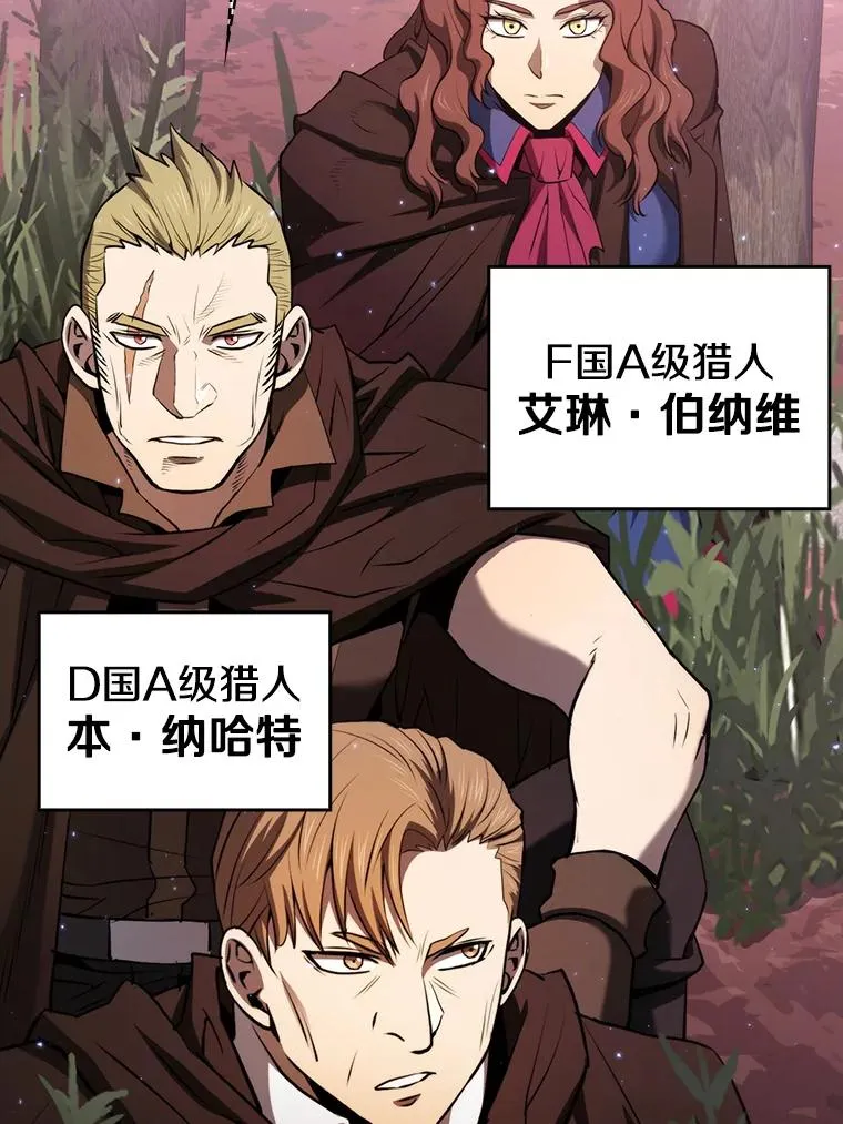 112.半兽人总攻 第84页