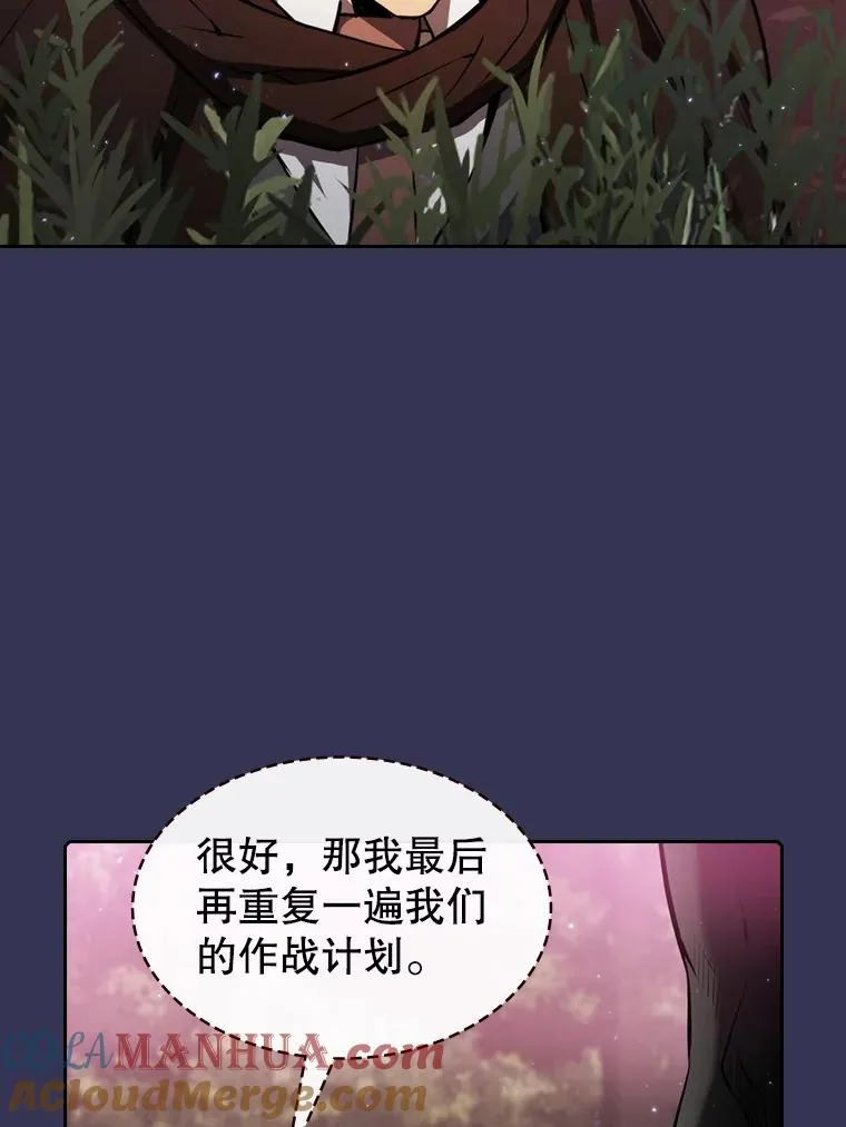 112.半兽人总攻 第85页