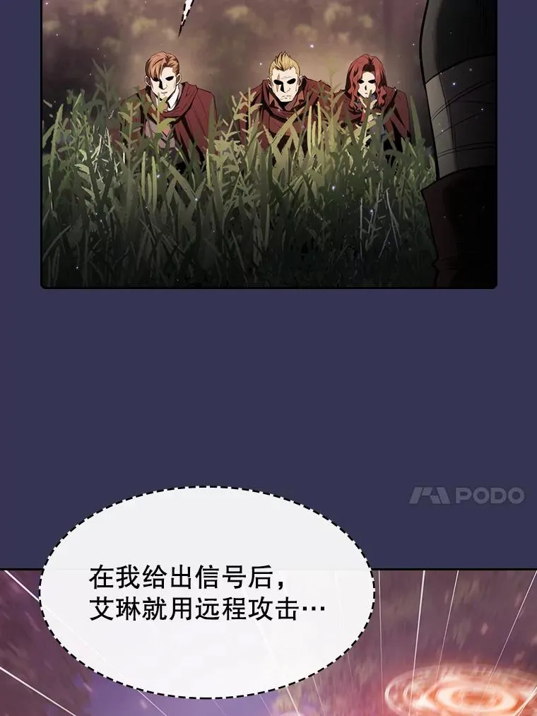 112.半兽人总攻 第86页