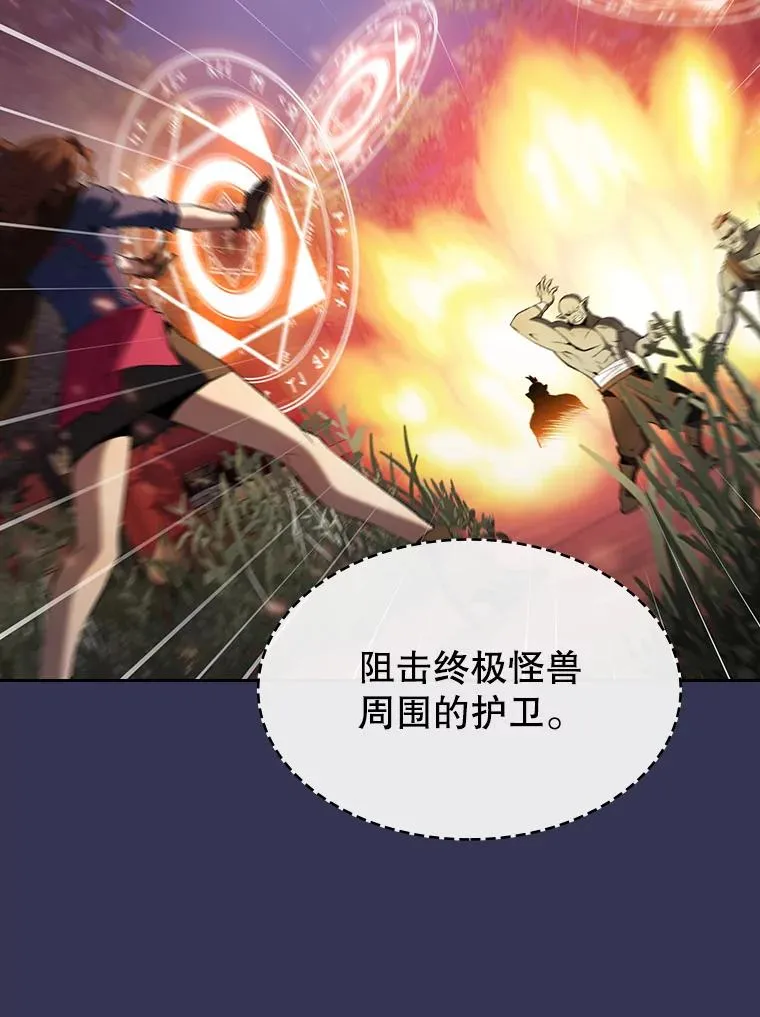 112.半兽人总攻 第87页