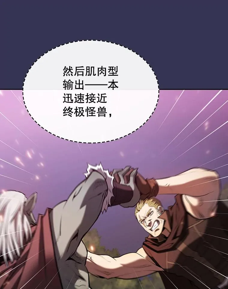 112.半兽人总攻 第88页