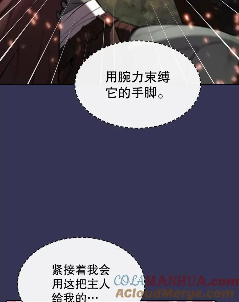 112.半兽人总攻 第89页