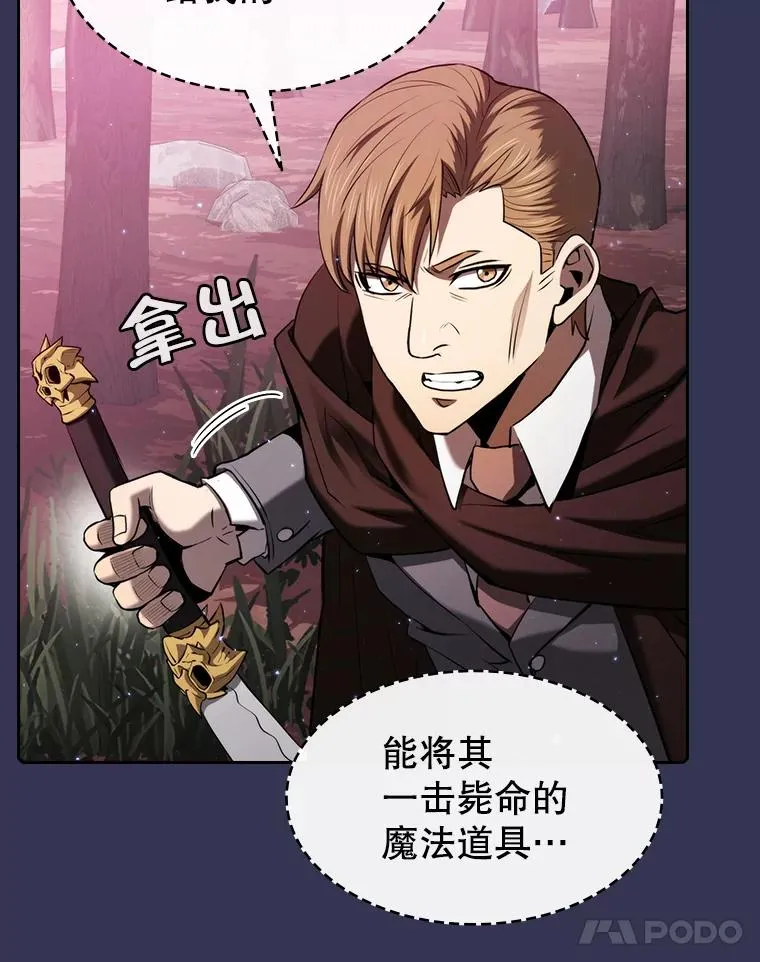 112.半兽人总攻 第90页