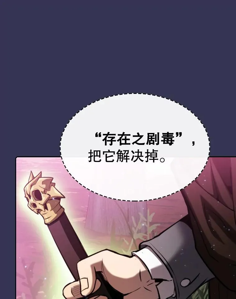 112.半兽人总攻 第91页