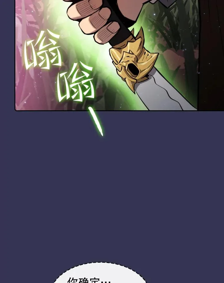 112.半兽人总攻 第92页
