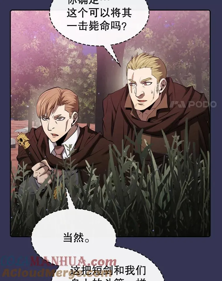 112.半兽人总攻 第93页