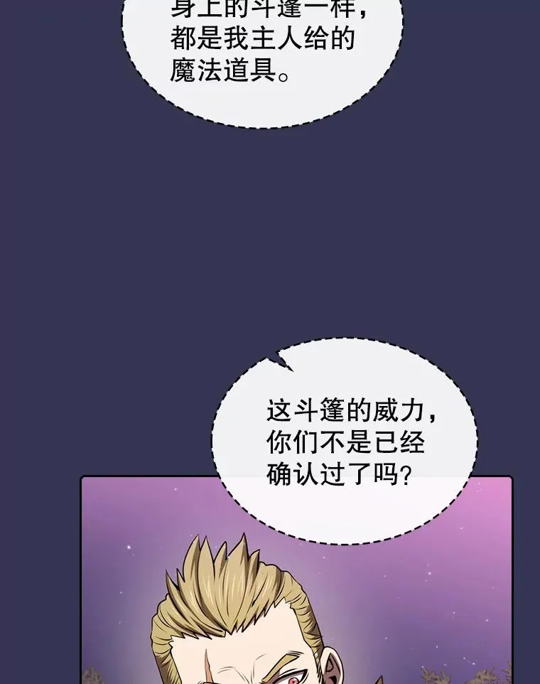 112.半兽人总攻 第94页