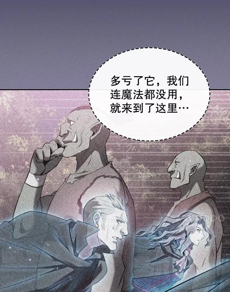 112.半兽人总攻 第96页
