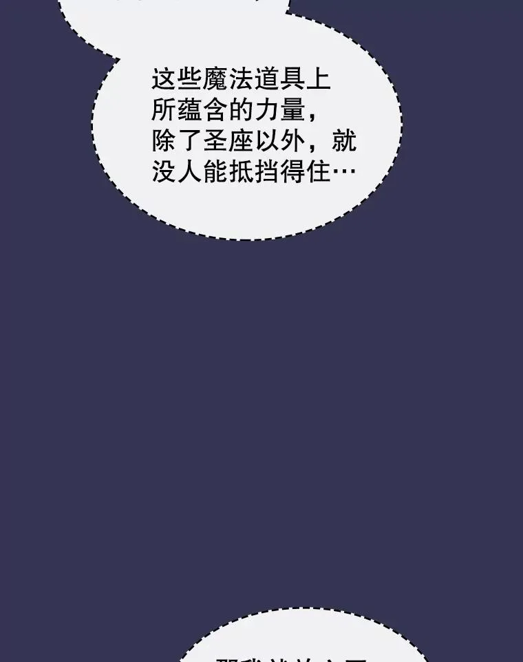 112.半兽人总攻 第99页