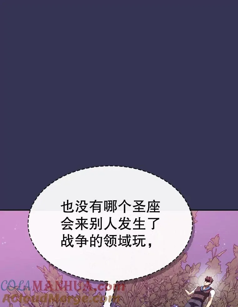 112.半兽人总攻 第101页