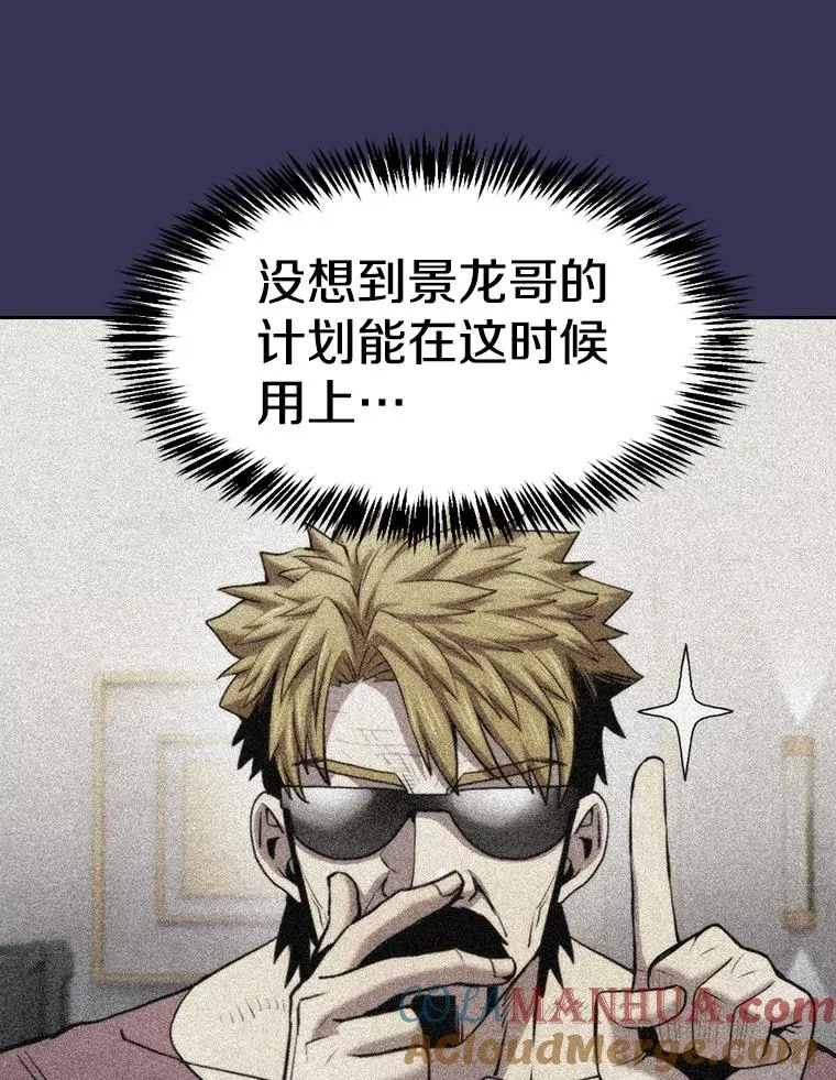 112.半兽人总攻 第105页