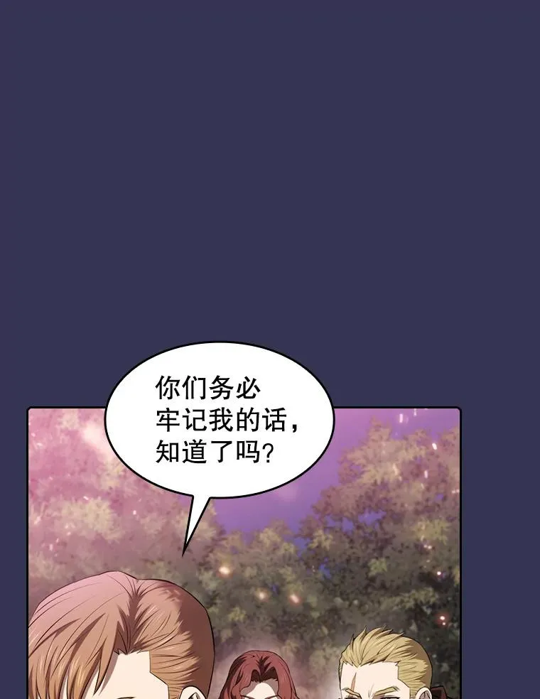 113.偷袭失败 第3页