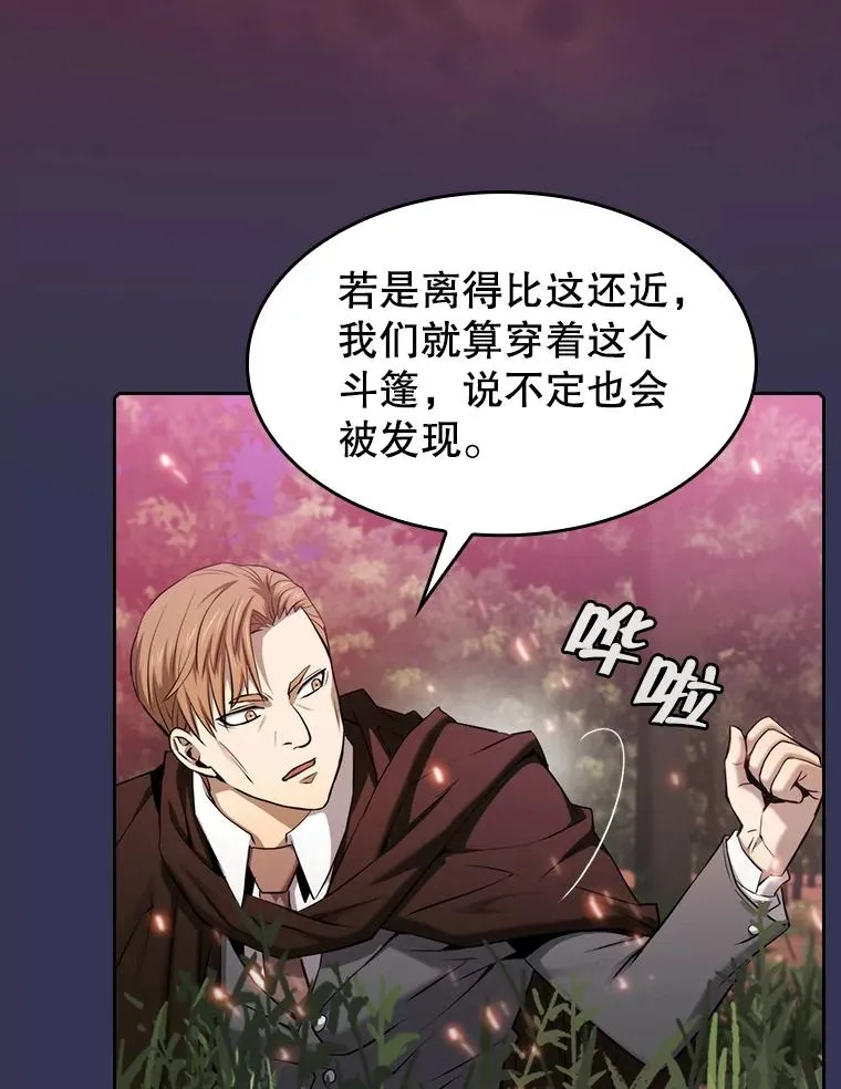 113.偷袭失败 第6页