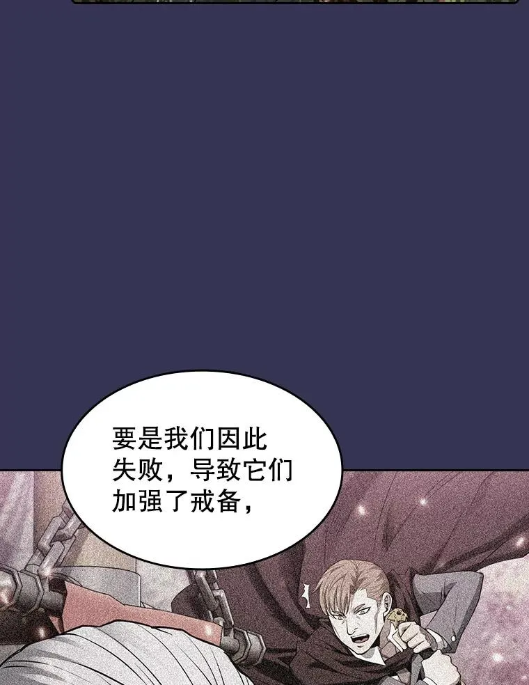 113.偷袭失败 第7页