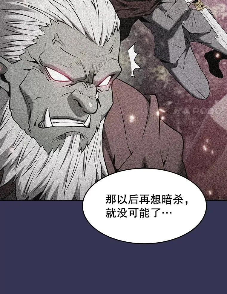 113.偷袭失败 第8页