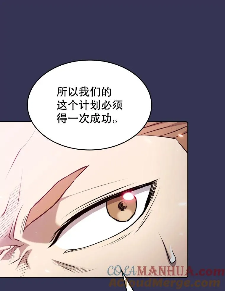 113.偷袭失败 第9页