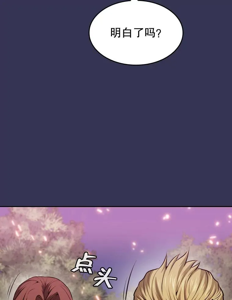 113.偷袭失败 第10页