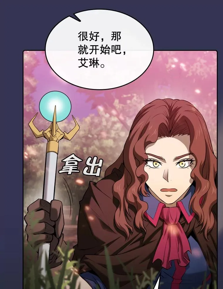113.偷袭失败 第12页