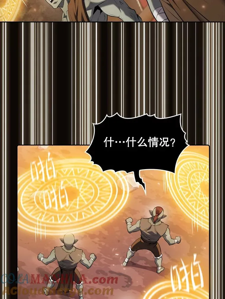 113.偷袭失败 第17页