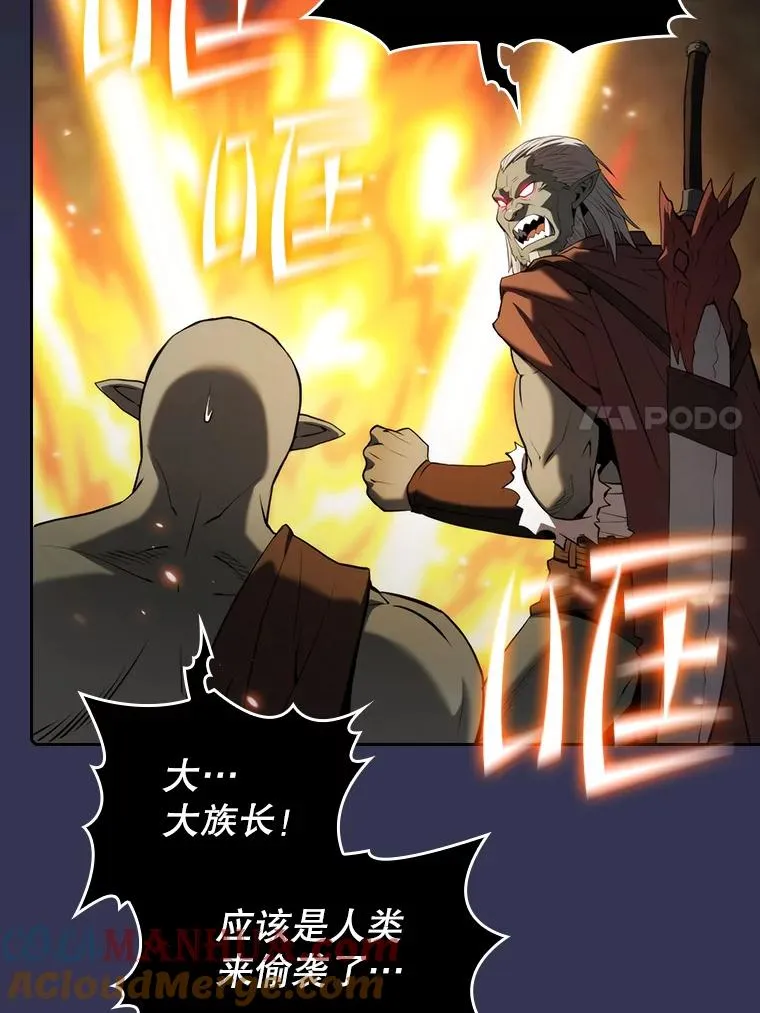113.偷袭失败 第21页