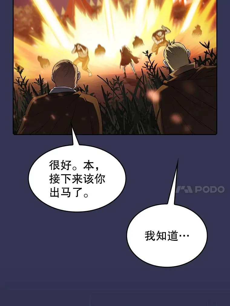 113.偷袭失败 第24页