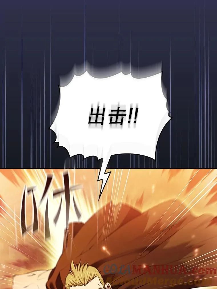 113.偷袭失败 第25页