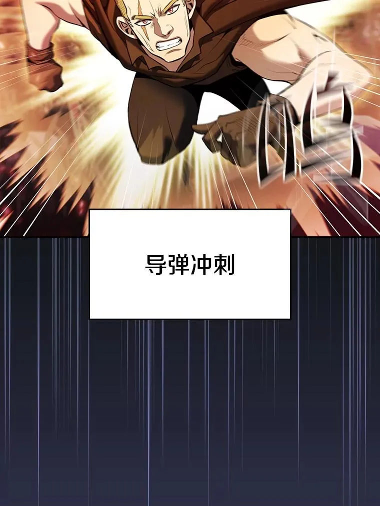 113.偷袭失败 第26页