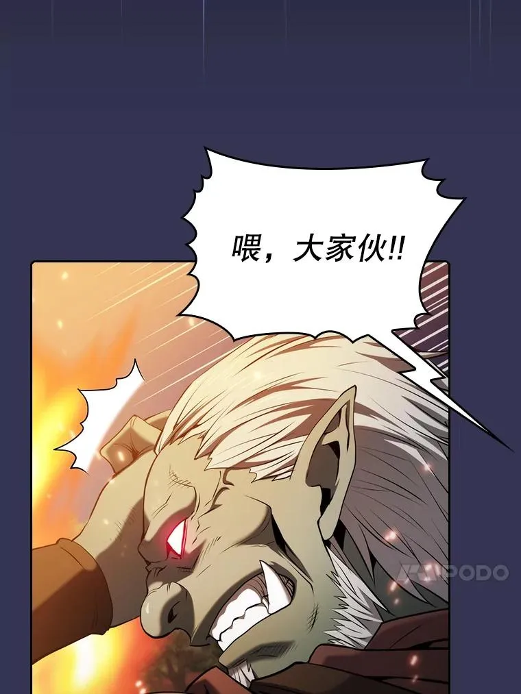 113.偷袭失败 第27页