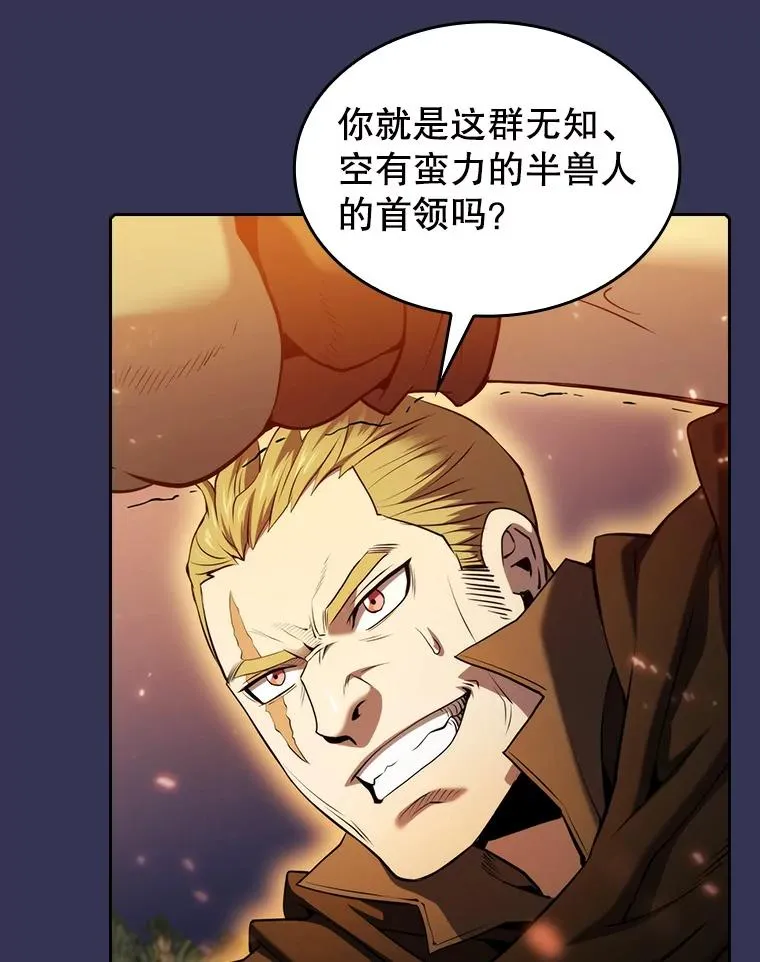 113.偷袭失败 第30页
