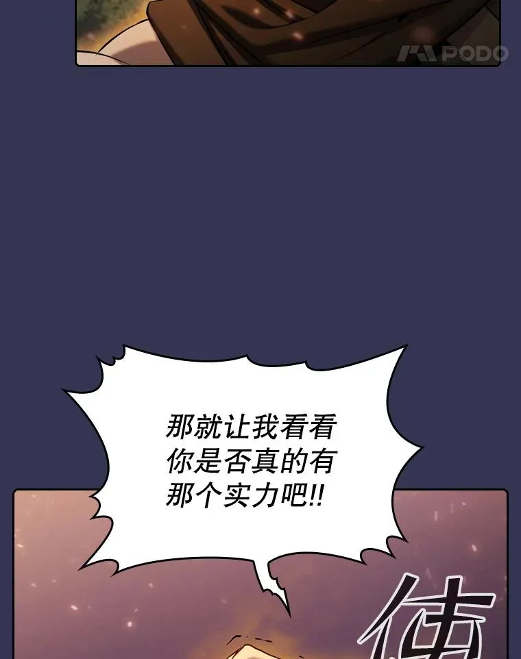 113.偷袭失败 第31页