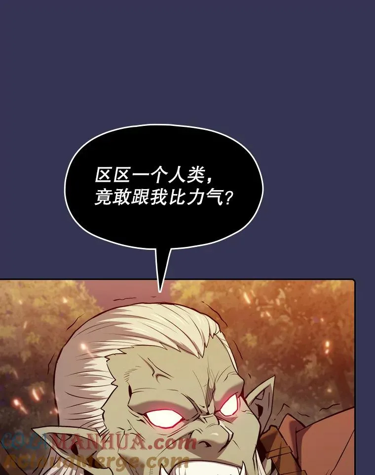 113.偷袭失败 第33页