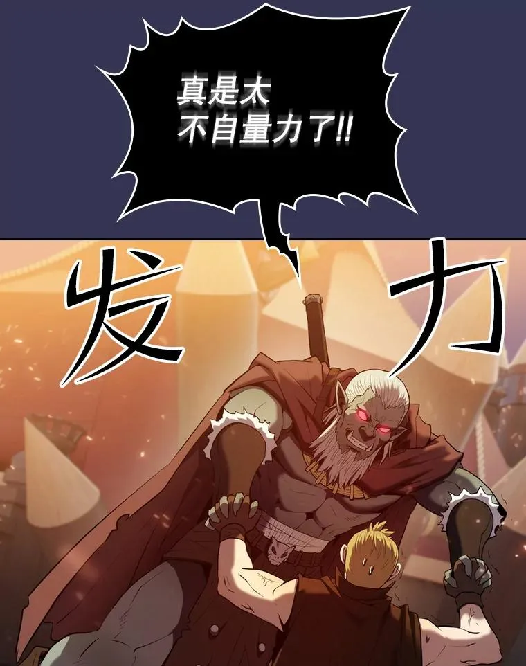 113.偷袭失败 第36页