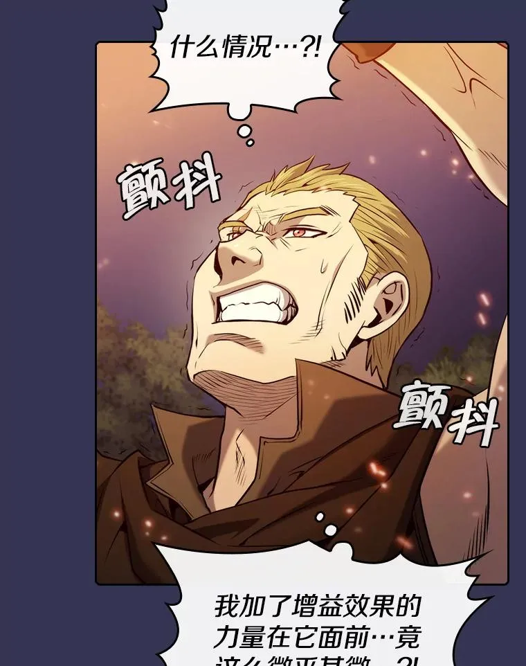 113.偷袭失败 第38页