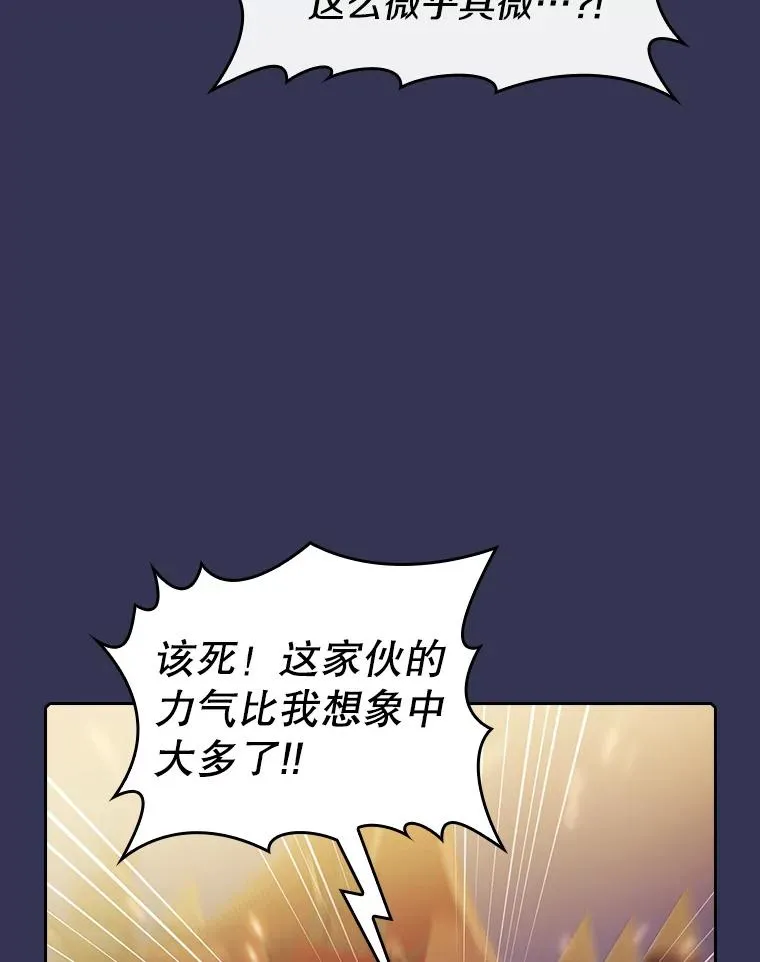 113.偷袭失败 第39页