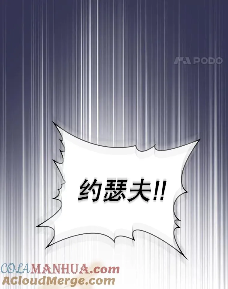 113.偷袭失败 第41页