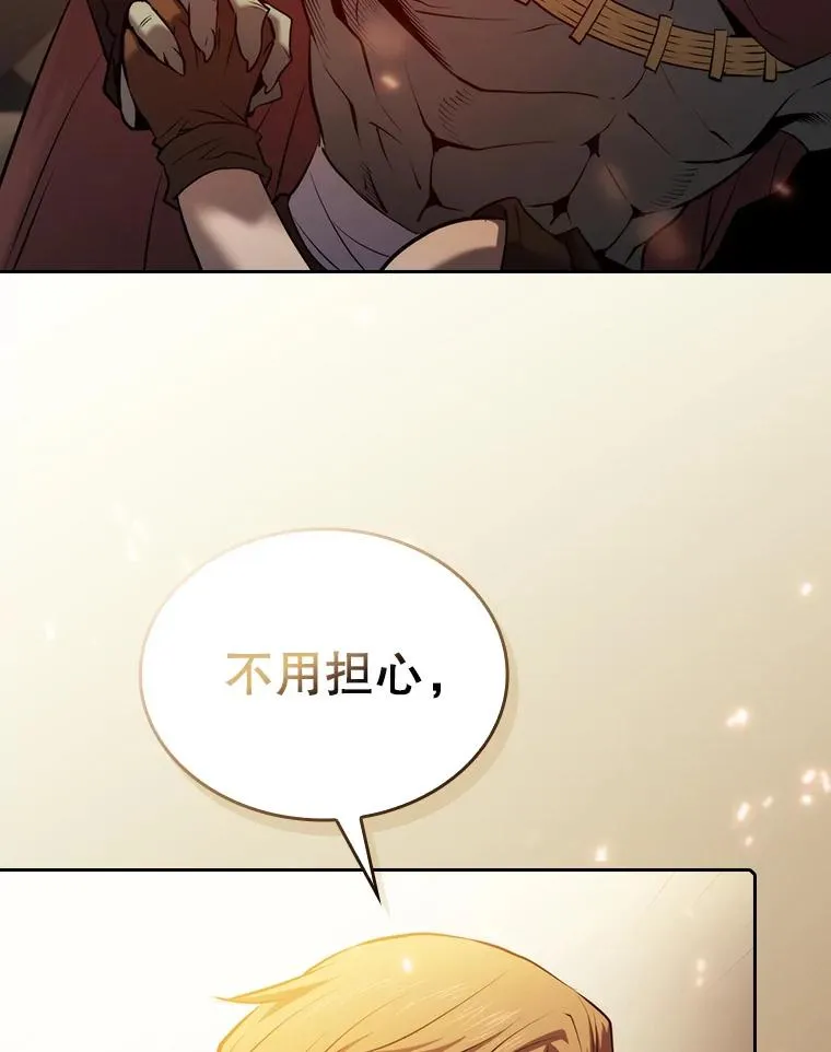 113.偷袭失败 第43页
