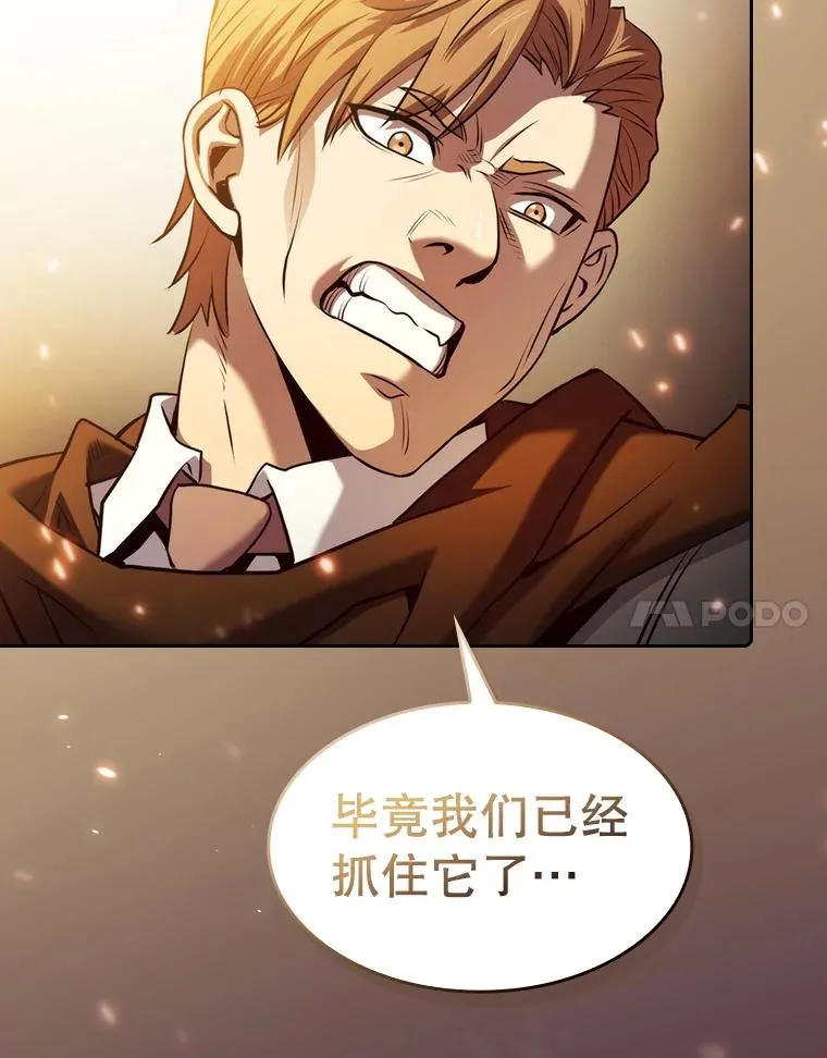 113.偷袭失败 第44页