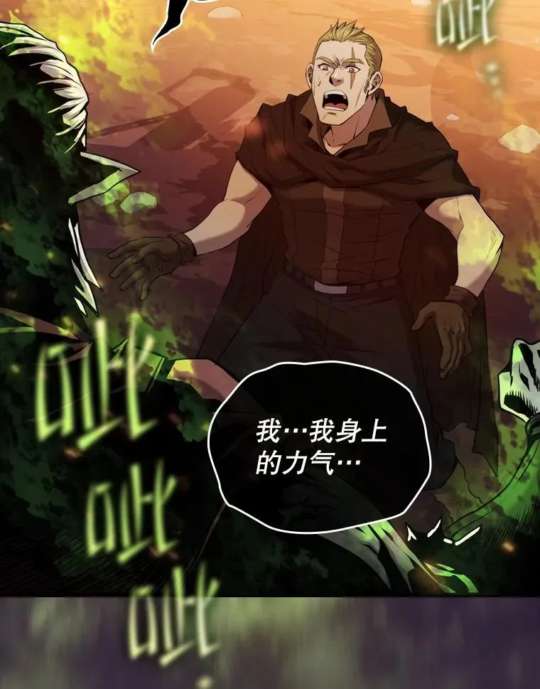 113.偷袭失败 第50页