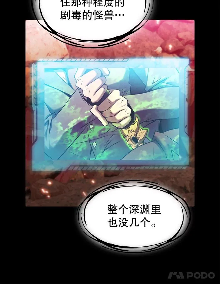 113.偷袭失败 第58页