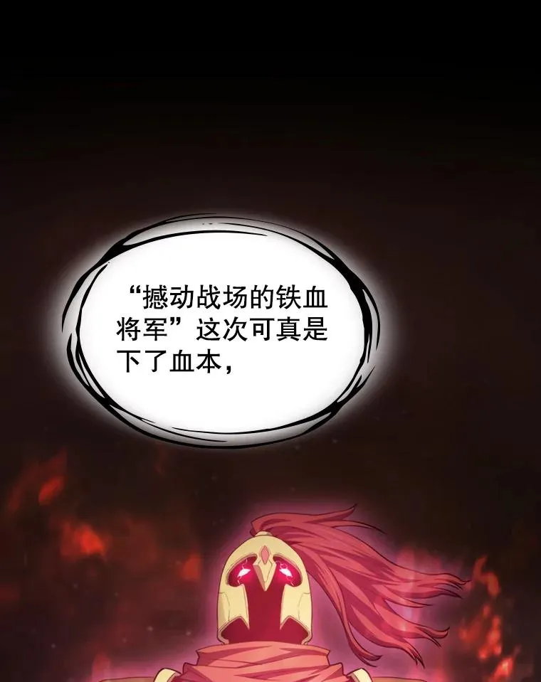 113.偷袭失败 第59页