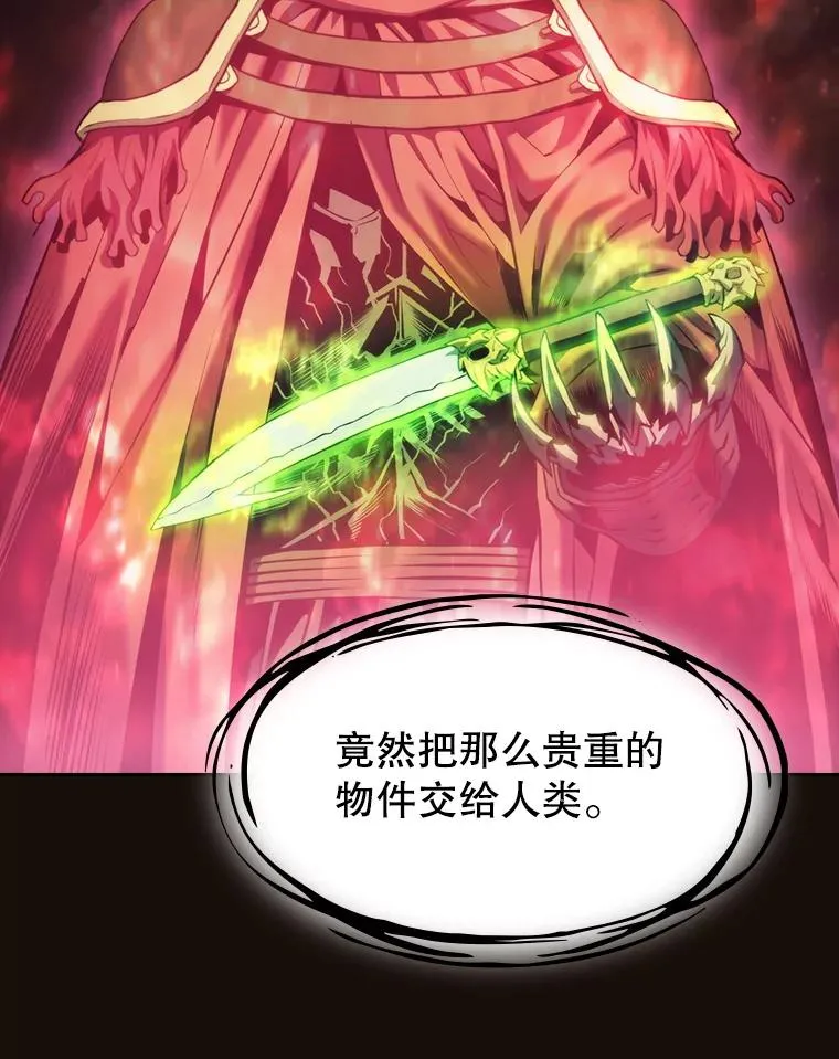 113.偷袭失败 第60页